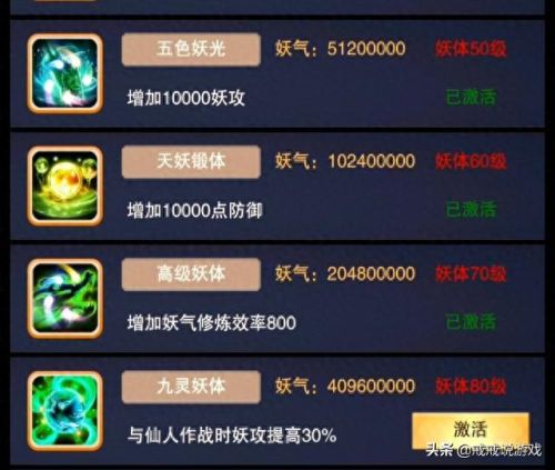 想不想修真妖修怎么玩(想不想修真妖修攻略)插图3 想不想修真妖修怎么玩(想不想修真妖修攻略)插图3