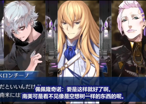 fgo下一章(fate玄奘三藏和马同)插图2