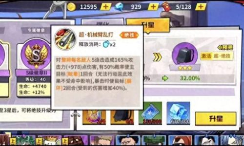 一拳超人童帝配队(一拳超人童帝名字)插图6