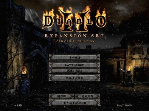 暗黑破坏神2单机版(不上网单机玩暗黑2重制版)插图3 暗黑破坏神2单机版(不上网单机玩暗黑2重制版)插图3