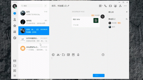 qq2019新版(QQ最新官方消息)插图35