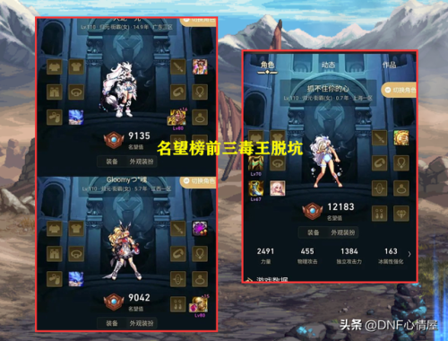 dnf毒王(DNF女毒王假技工)插图1 dnf毒王(DNF女毒王假技工)插图1