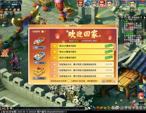 四季副本攻略大全(四季副本箱子多久刷)插图3