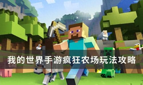 疯狂农场攻略一览(疯狂农场第一季片头)插图 疯狂农场攻略一览(疯狂农场第一季片头)插图