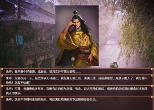 皇帝成长计划攻略(皇帝成长计划)插图16