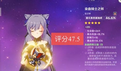 原神攻击杯(原神攻击杯适合谁用)