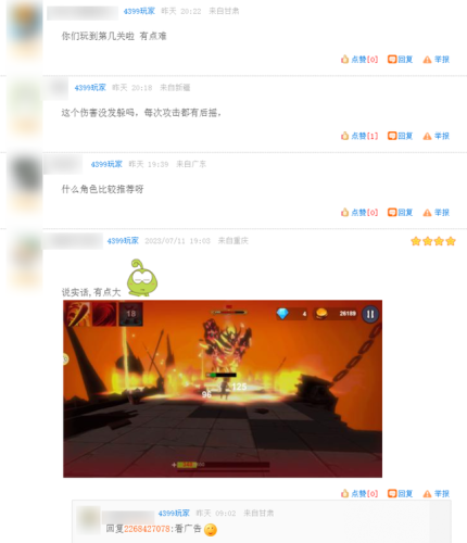 4399小游戏大全(网页版小游戏)插图30