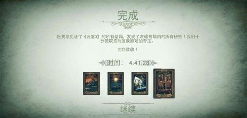 迷室3攻略(迷室3破解)插图