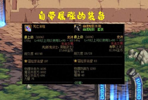 dnf冰属性攻击宝珠(冰属性35宝珠有哪些)插图3 dnf冰属性攻击宝珠(冰属性35宝珠有哪些)插图3