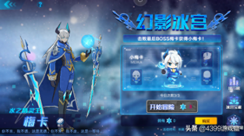 奥拉星幻影冰宫(奥拉星幻影冰宫怎么进)插图1 奥拉星幻影冰宫(奥拉星幻影冰宫怎么进)插图1