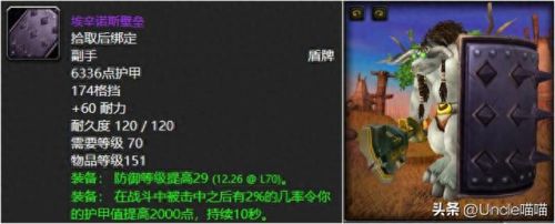 魔兽世界最牛装备(魔兽战场装备大全)插图6