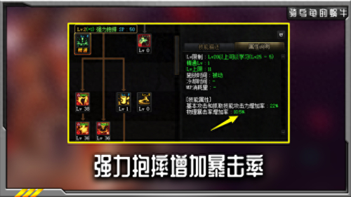 柔道加点(dnf剑魂刷图)插图3