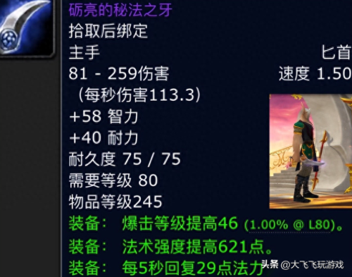 黑曜石之刃(黑曜石刀)插图4