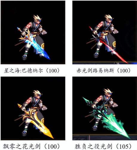 dnf70版本鬼剑士ss武器大全(70版本剑魂最强巨剑武器)插图59