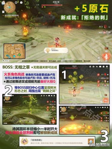 原神无相之草(无相草入口在哪)插图 原神无相之草(无相草入口在哪)插图