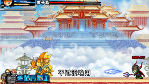 造梦西游唐僧配招(造梦3沙僧配招)插图2 造梦西游唐僧配招(造梦3沙僧配招)插图2