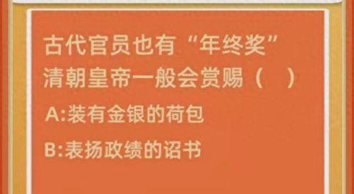 年终奖蚂蚁庄园(此花开尽更无花蚂蚁庄园)插图 年终奖蚂蚁庄园(此花开尽更无花蚂蚁庄园)插图