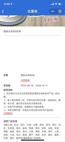 生日特权(生日特权薅羊毛)插图13