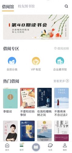 安卓小说阅读软件(爱阅小说app安卓版)插图1 安卓小说阅读软件(爱阅小说app安卓版)插图1