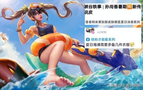 孙悟空6元新皮肤曝光(2023八周年皮肤是谁)