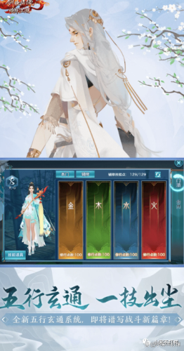 新剑侠情缘攻略(新剑侠情缘支线任务)插图