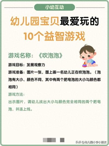 益智游戏(益智闯关游戏)插图8