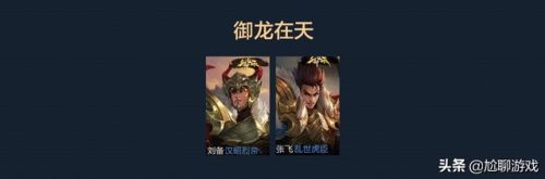 王者荣耀全皮肤(王者最稀有的7款免费皮肤)插图37 王者荣耀全皮肤(王者最稀有的7款免费皮肤)插图37