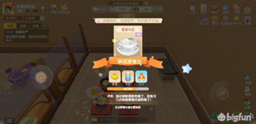 摩尔庄园奇异炸冰虾(摩尔庄园浆果浓汤)