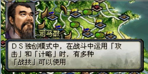 老版三国志单机版(1998版奥汀三国群英传2)插图3 老版三国志单机版(1998版奥汀三国群英传2)插图3