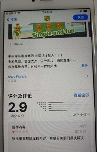 免费污苹果香蕉荔枝丝瓜IOS(荔枝能同丝瓜一起吃吗)插图4