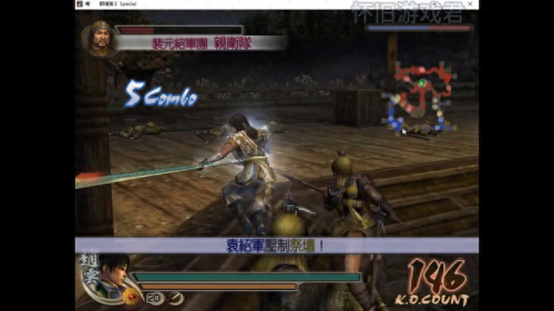 三国无双4攻略(三国无双4道具拿法)插图4