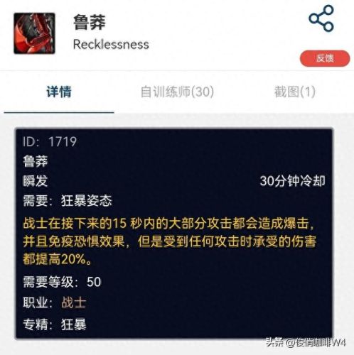 wow战士(战士宏命令大全怀旧服)插图3 wow战士(战士宏命令大全怀旧服)插图3