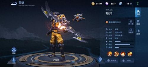 王者荣耀s12赛季(6元皮肤孙悟空)插图 王者荣耀s12赛季(6元皮肤孙悟空)插图