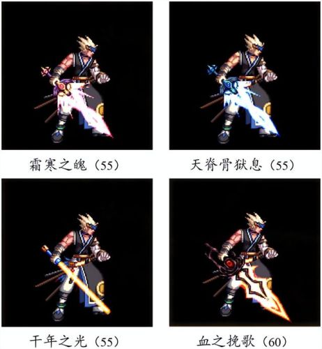dnf70版本鬼剑士ss武器大全(70版本剑魂最强巨剑武器)插图54