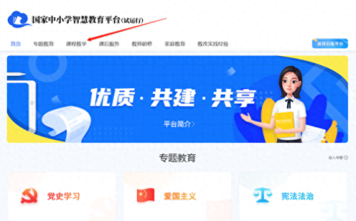 赣教云app(赣教云登录入口)插图11 赣教云app(赣教云登录入口)插图11
