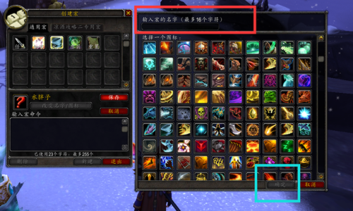 wow宏命令新手教学(wow自动跟随宏打怪宏)插图10 wow宏命令新手教学(wow自动跟随宏打怪宏)插图10