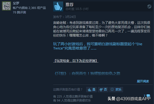 鬼泣5为什么败给了只狼(鬼泣5好玩还是只狼好玩)插图2