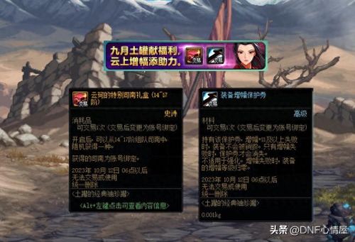 dnf智力宝珠(dnf智力加16的称号宝珠)插图