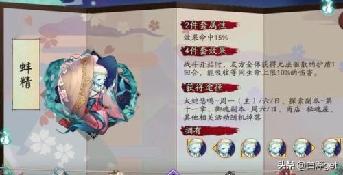 阴阳师sp雪女御魂搭配(阴阳师雪女带雪幽魂怎么样)插图2