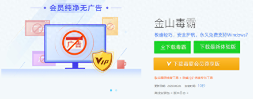qq病毒专杀工具(木马专杀工具排行榜)插图3