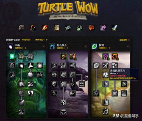 野德练级天赋(乌龟服德鲁伊最强天赋)插图26