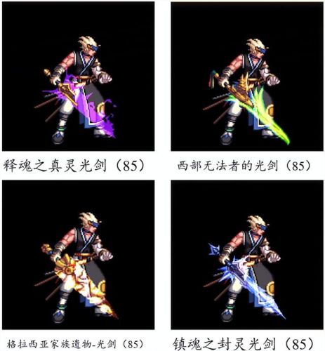 dnf70版本鬼剑士ss武器大全(70版本剑魂最强巨剑武器)插图73