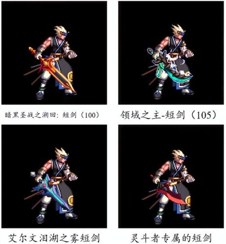 dnf70版本鬼剑士ss武器大全(70版本剑魂最强巨剑武器)插图101