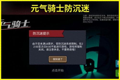 元气骑士破解版3.2.0(元气骑士3.1.8内置修改器)插图3 元气骑士破解版3.2.0(元气骑士3.1.8内置修改器)插图3
