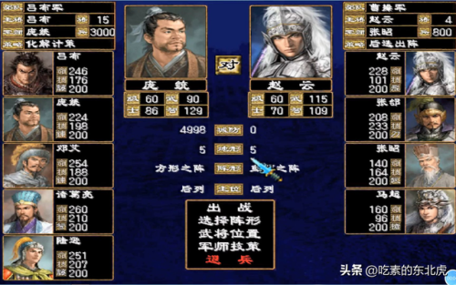 三国群英传2手机版单机(三国群英传2单机版武将排名)插图1