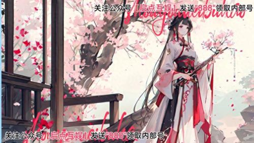 太古妖皇诀(太古妖皇诀兑换码大全)插图