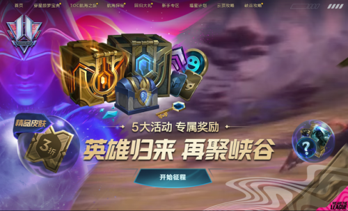英雄联盟活动(lol夏日甜蜜活动改名网址)