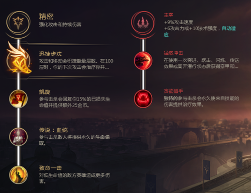 lol符文推荐怎么弹不出来(wegame一键符文不弹出来)插图21