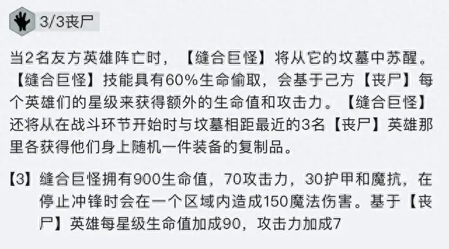金铲铲之战丧尸没了(金铲铲之战是什么游戏)插图4 金铲铲之战丧尸没了(金铲铲之战是什么游戏)插图4