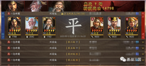 战法加点(渊骑最强战法加点)插图5 战法加点(渊骑最强战法加点)插图5